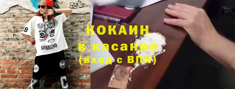 Cocaine Перу  что такое   Белозерск 