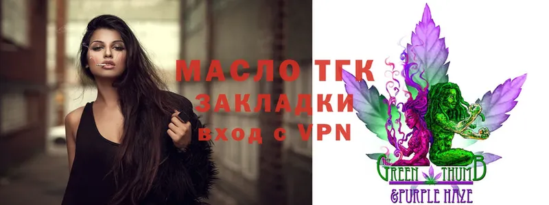 Дистиллят ТГК THC oil  где найти наркотики  Белозерск 